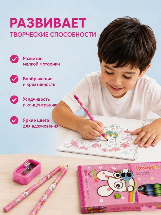 Детский набор для рисования и творчества — 6 предметов