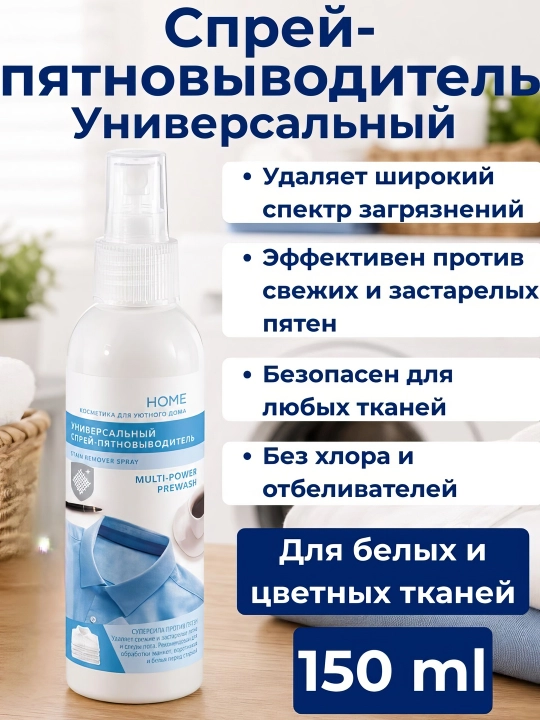 Kislorodli dog' ketkazuvchi suyuqlik va sprey,oq va rangli kiyimlar uchun, 470 ml / 150 ml - 