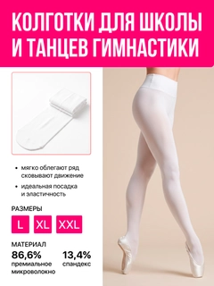 Белый