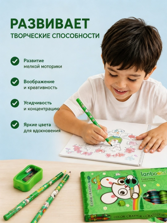 Детский набор для рисования и творчества — 6 предметов