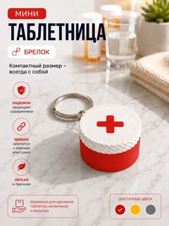 Красный