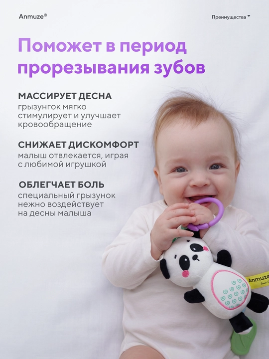 Мягкая игрушка погремушка-шуршалка с грызунком
