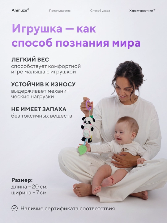Мягкая игрушка погремушка-шуршалка с грызунком