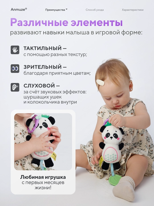Мягкая игрушка погремушка-шуршалка с грызунком