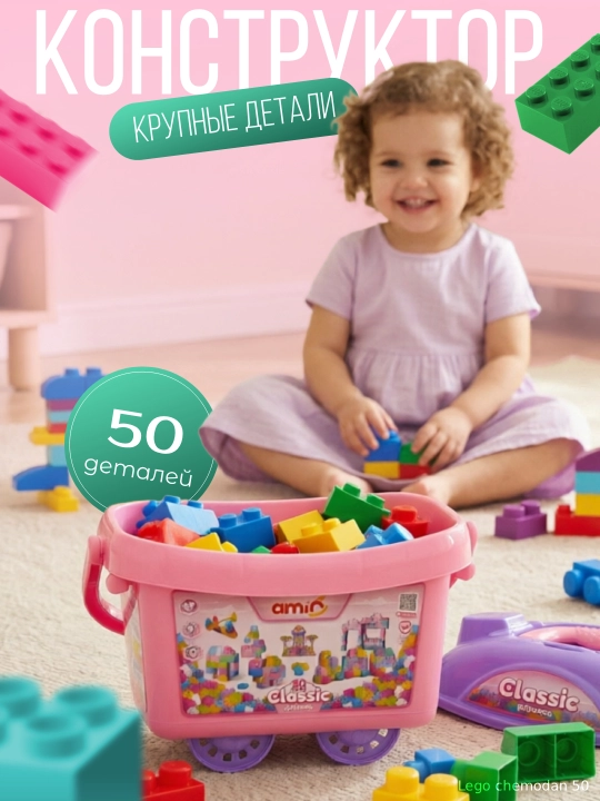 Детский конструктор Lego, детские игрушки лего конструктор - 
