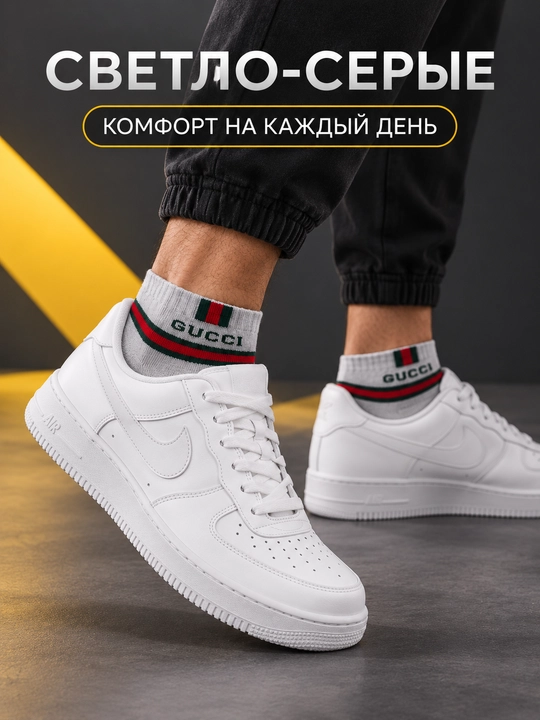 Erkaklar sport paypoqlari Gucci, to‘plamda 2 juft