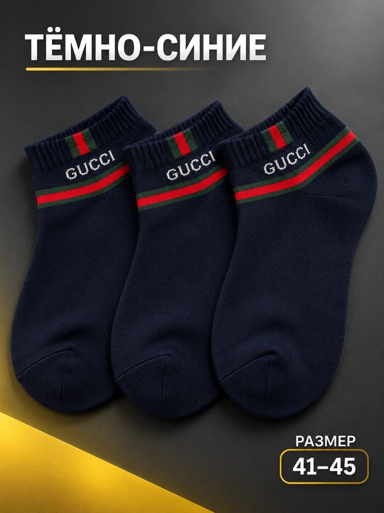 Erkaklar sport paypoqlari Gucci, to‘plamda 2 juft - 