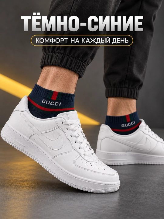 Erkaklar sport paypoqlari Gucci, to‘plamda 2 juft