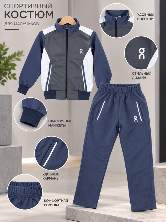 Oʻgʻil bolalar uchun sport kiyimlari – bolalar sport kostyumi (6-13 yosh)