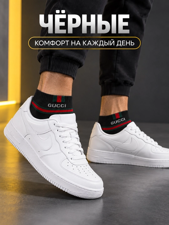 Erkaklar sport paypoqlari Gucci, to‘plamda 2 juft - 