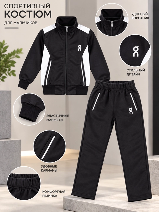 Oʻgʻil bolalar uchun sport kiyimlari – bolalar sport kostyumi (6-13 yosh)
