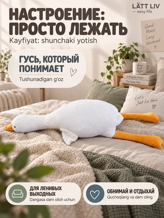 LÄTT LIV yumshoq G‘oz o‘yinchog‘i 160 sm, quchoqlash uchun katta plyush o‘yinchoq
