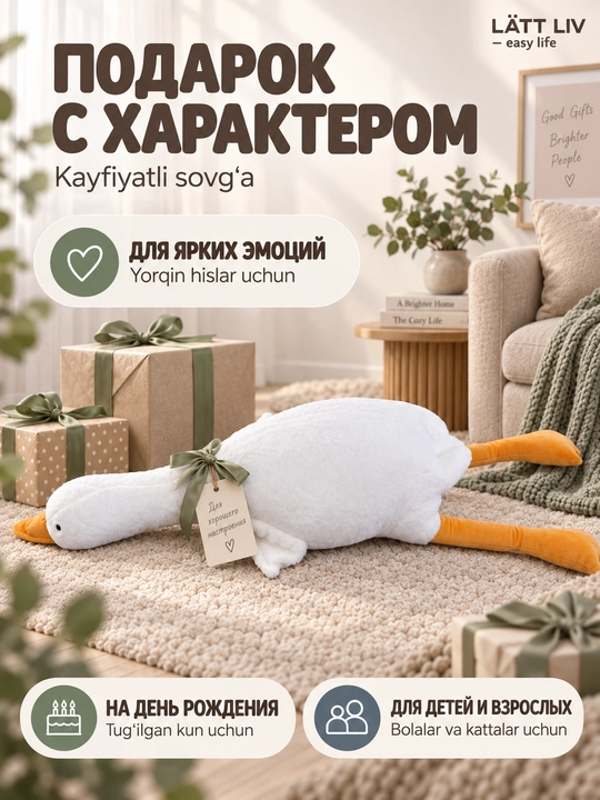 LÄTT LIV yumshoq G‘oz o‘yinchog‘i 160 sm, quchoqlash uchun katta plyush o‘yinchoq