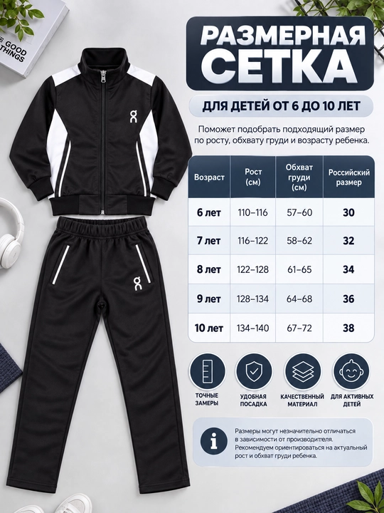 Oʻgʻil bolalar uchun sport kiyimlari – bolalar sport kostyumi (6-13 yosh)