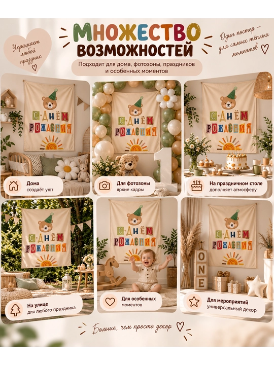Тканевый плакат баннер постер с днем рождения