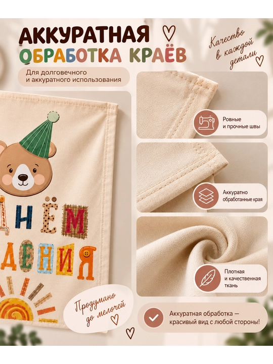 Тканевый плакат баннер постер с днем рождения