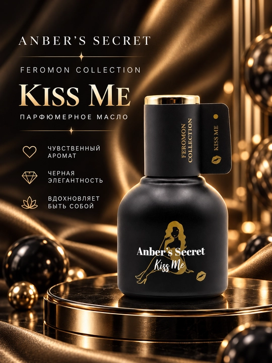 Парфюмерное масло Anber’s Secret Juicy с феромонами, женский мини-парфюм - 