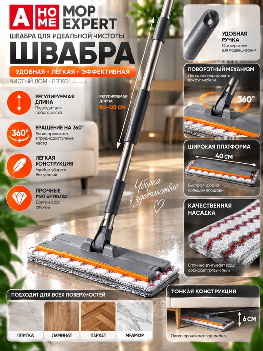 Швабра с ведром для пола