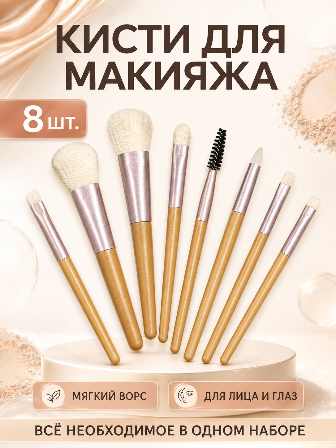 Набор кисточек для макияжа, косметические кисти для лица, набор make up кистей - 