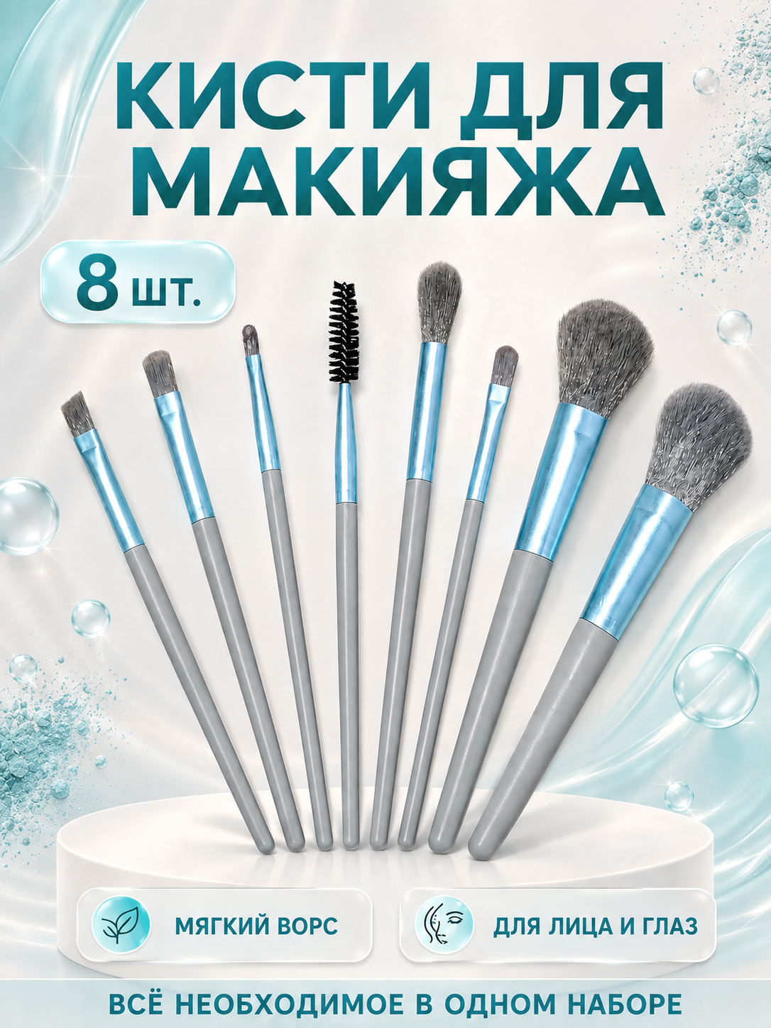 Набор кисточек для макияжа, косметические кисти для лица, набор make up кистей