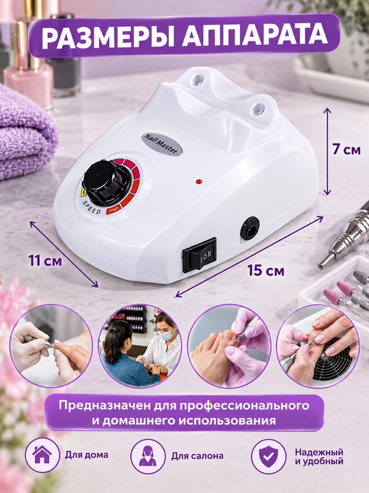 Manikyur va pedikyur uchun nasadkali portativ apparat