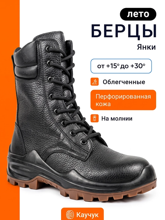 Erkaklar uchun charmdan tikilgan, yuqori bo‘yli, bog‘ichli, qora rangli oyoq kiyimi