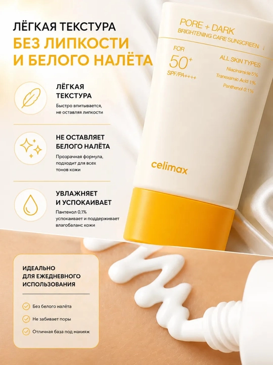 Солнцезащитный крем для лица 50 SPF