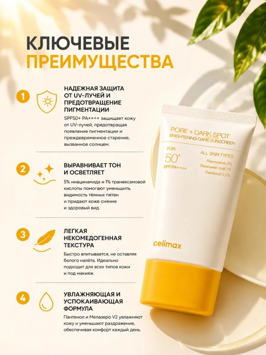 Солнцезащитный крем для лица 50 SPF