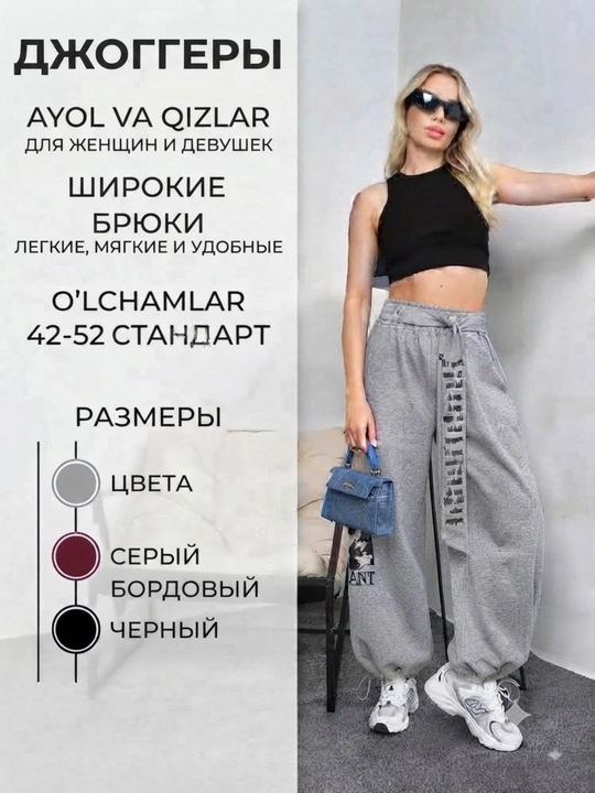 Baggy triko Keng ayollar joggerlar shimlari trikotaj  qizlar uchun qulay 42-52