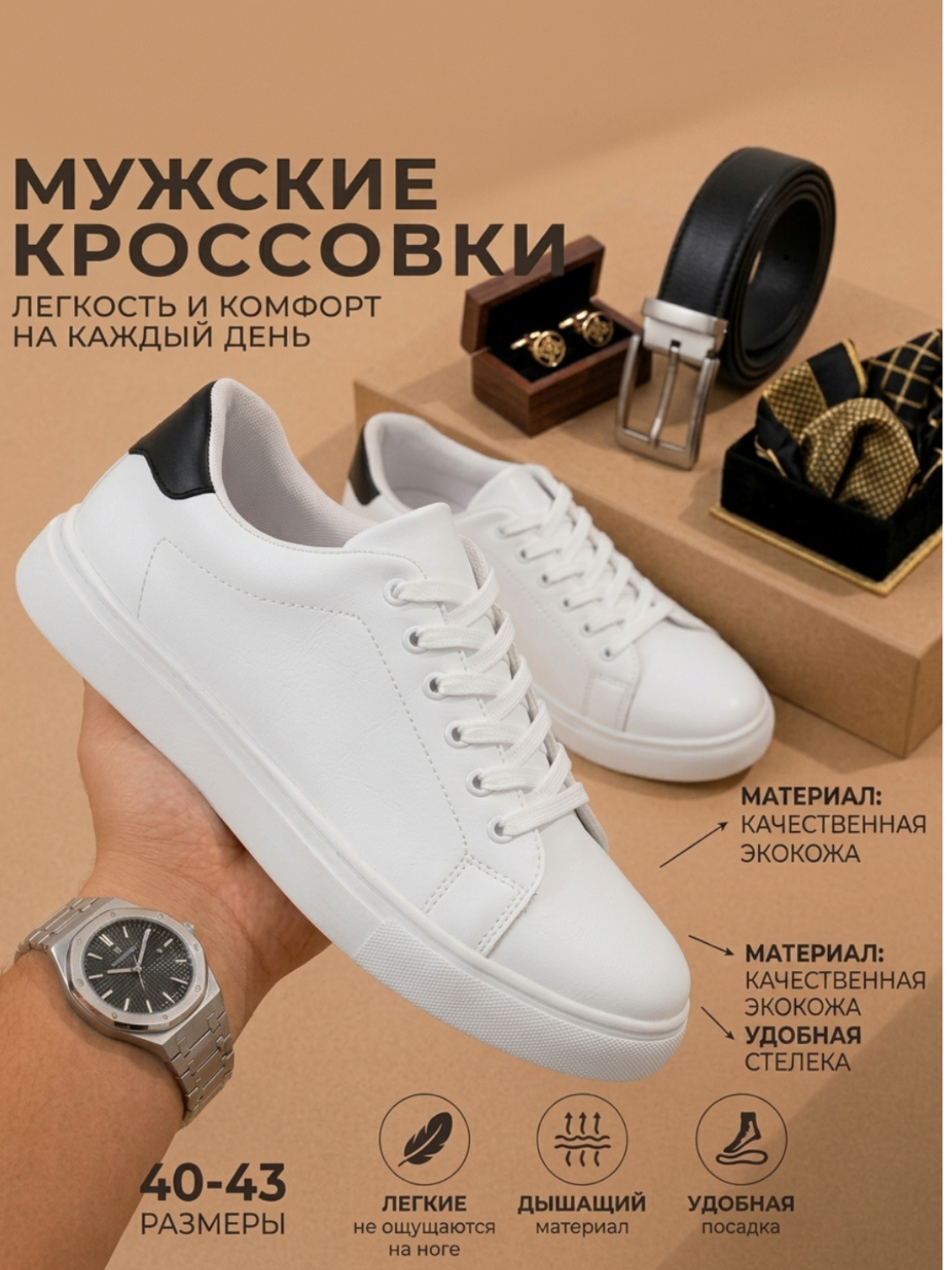 Erkaklar uchun kuzgi krossovkalar, ekoteridan tayyorlangan poyabzal, klassik keda, sport uslubida