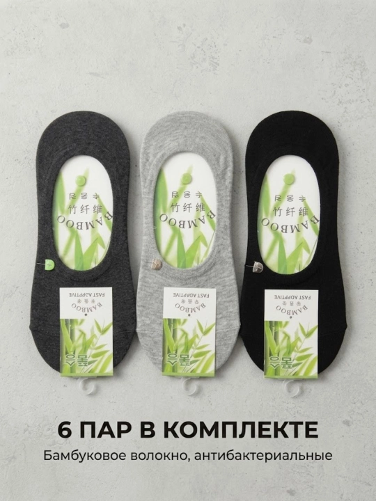 Мужские носки, короткие, бамбуковые, на весну и лето, размер 40-45 - 