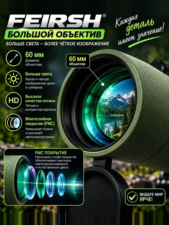 Monokulyar teleskop  FAIRSH 25-75x60