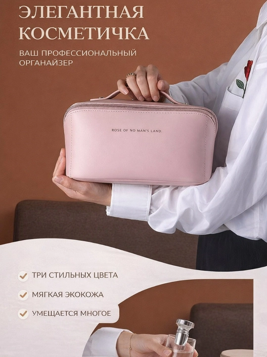 Ayollar uchun kosmetik sumka kosmetika organayzeri 4 xil rang