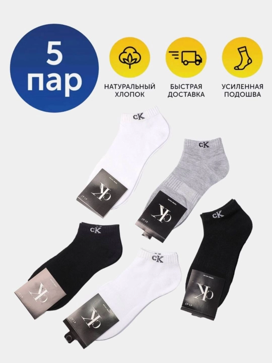 Мужские носки, короткие, бамбуковые, на весну и лето, размер 40-45 - 