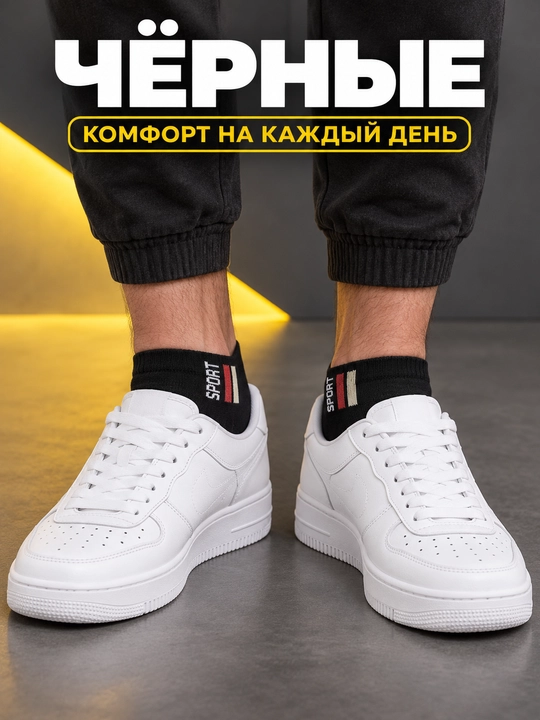 Набор мужских укороченных носков Brilliant Sport, 2 пар