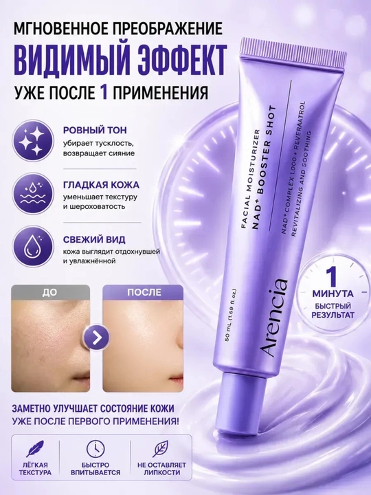 Бустер-сыворотка от пигментации с витамином C Booster Shot