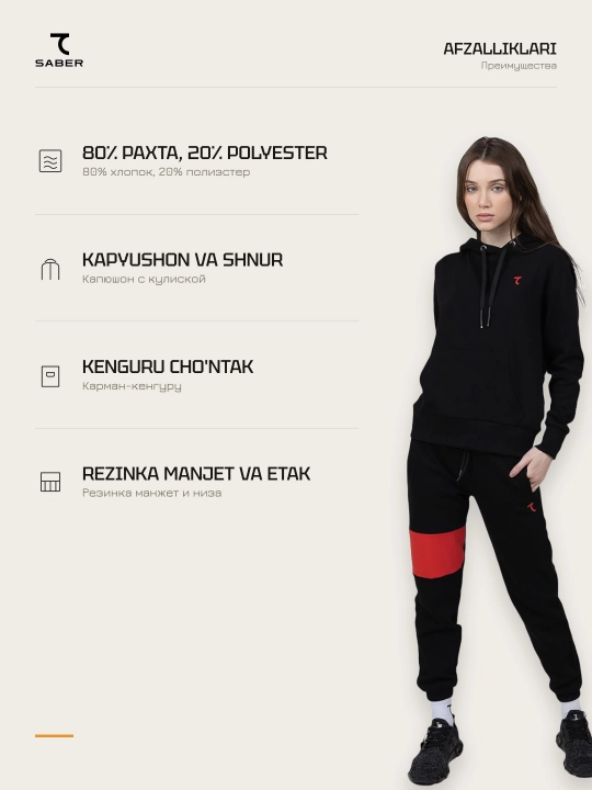 Худи женское 7SABER с капюшоном спортивное