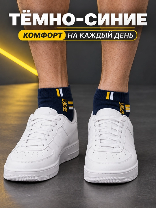 Набор мужских укороченных носков Brilliant Sport, 2 пар