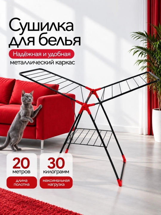 Kiyimlar uchun quritgich, polga qo‘yiladigan, yig‘iladigan - 