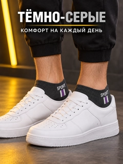 Тёмно-серый