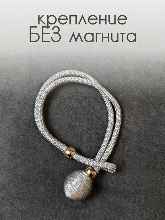 Parda tutqichi, ushlagich, 1 ta