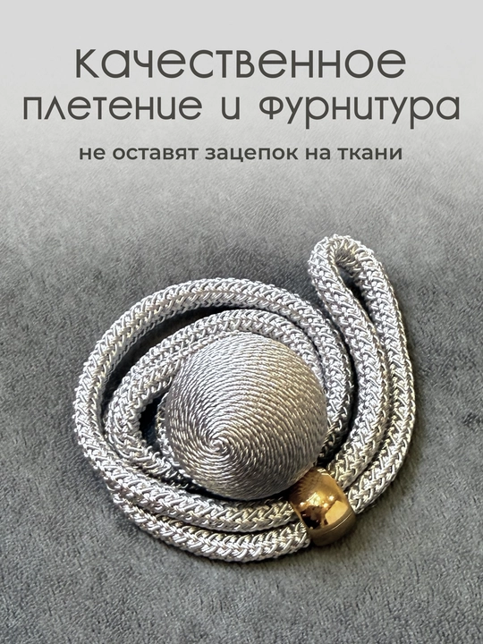Parda tutqichi, ushlagich, 1 ta