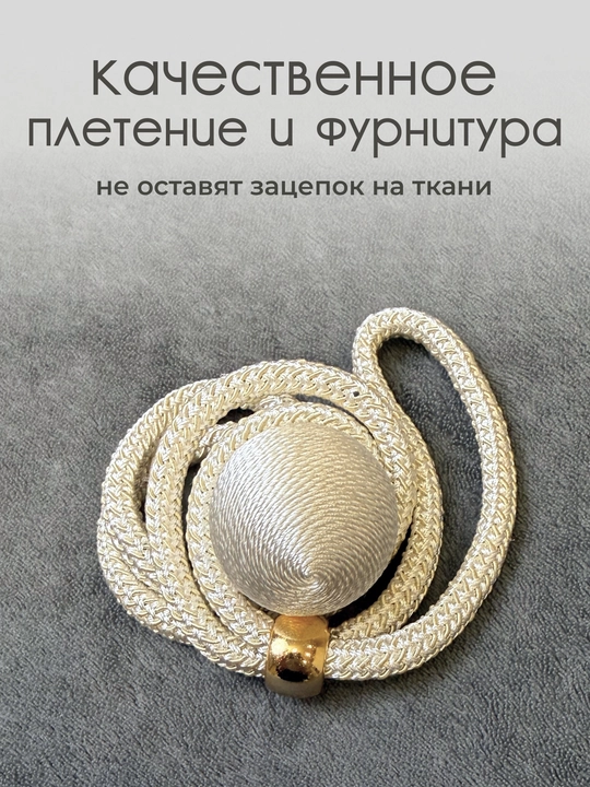 Parda tutqichi, ushlagich, 1 ta