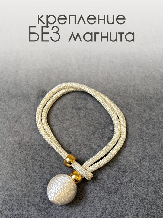 Parda tutqichi, ushlagich, 1 ta
