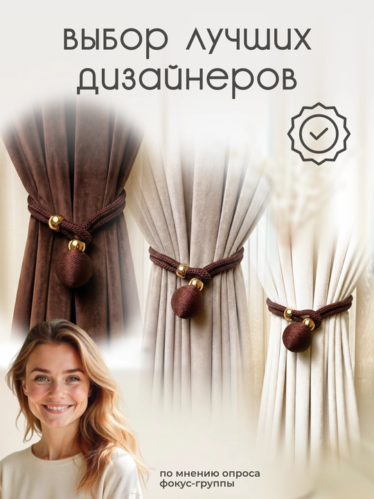 Parda tutqichi, ushlagich, 1 ta