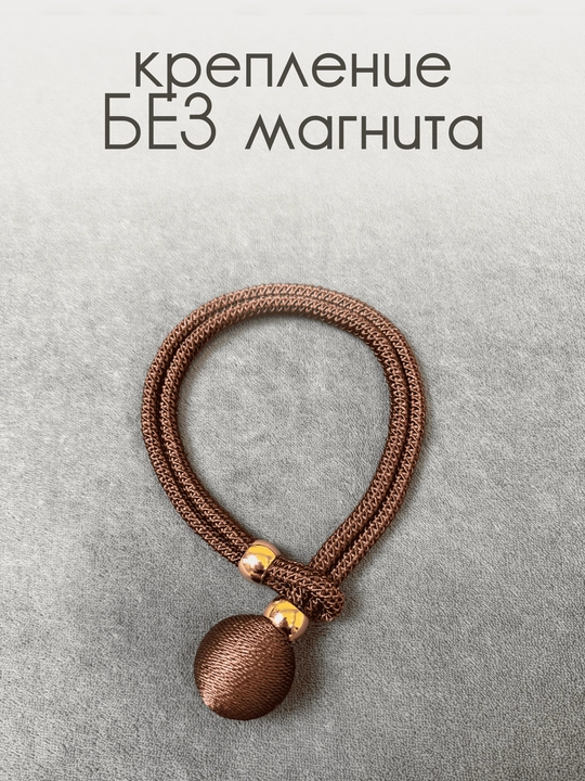 Parda tutqichi, ushlagich, 1 ta
