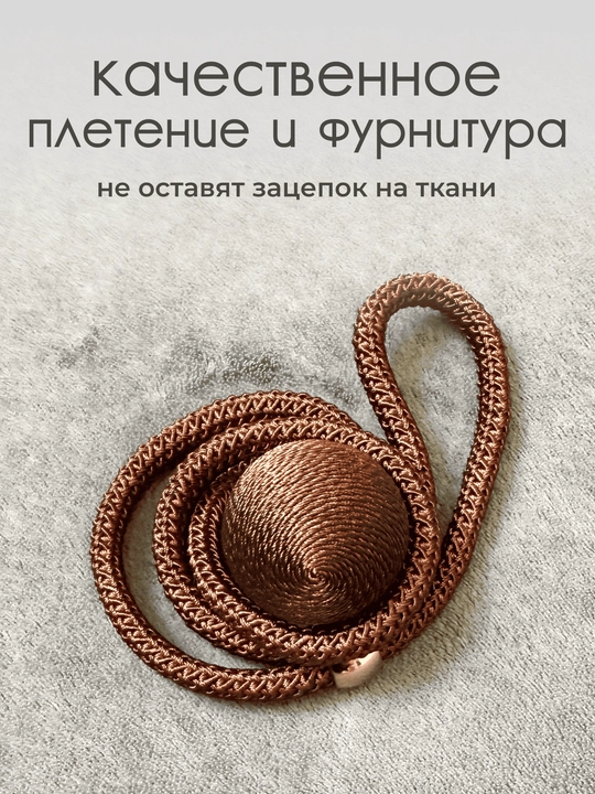 Parda tutqichi, ushlagich, 1 ta