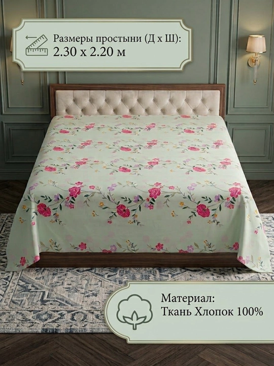 Ikki kishilik choyshab, 230x220, 100% paxta, yumshoq, nafas oluvchi - 