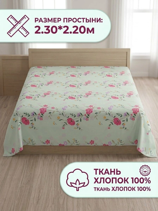 Ikki kishilik choyshab, 230x220, 100% paxta, yumshoq, nafas oluvchi
