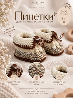 Шоколадный